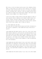 중국의 붉은 별-에드거 스노-18