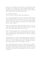 중국의 붉은 별-에드거 스노-19
