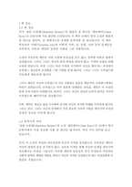 제인에어1-샬롯 브론테-3