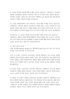제인에어1-샬롯 브론테-4