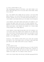 제인에어1-샬롯 브론테-6