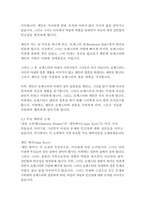 제인에어1-샬롯 브론테-7