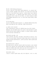 제인에어1-샬롯 브론테-8