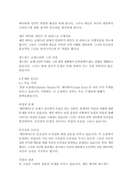 제인에어1-샬롯 브론테-9