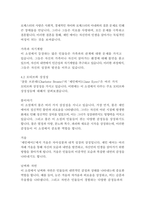 제인에어1-샬롯 브론테-10
