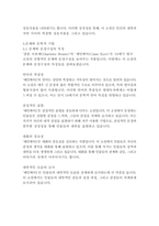 제인에어1-샬롯 브론테-11