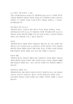 제인에어1-샬롯 브론테-12
