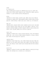 제인에어1-샬롯 브론테-13
