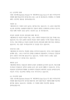 제인에어1-샬롯 브론테-14