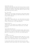 제인에어1-샬롯 브론테-15