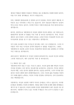 제인에어1-샬롯 브론테-16