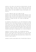 제인에어1-샬롯 브론테-18