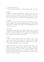제인에어1-샬롯 브론테-19