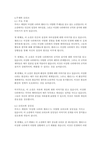 이상한 나라의 앨리스-루이스 캐럴-9