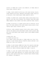 이상한 나라의 앨리스-루이스 캐럴-10