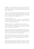 이상한 나라의 앨리스-루이스 캐럴-11