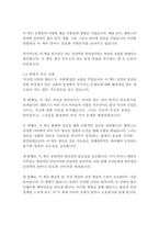 이상한 나라의 앨리스-루이스 캐럴-15