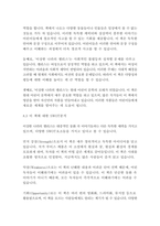 이상한 나라의 앨리스-루이스 캐럴-17