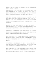 이상한 나라의 앨리스-루이스 캐럴-18