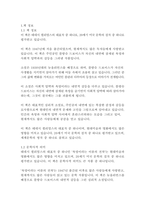 욕망이라는 이름의 전차-테네시 윌리엄스-3