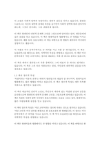 욕망이라는 이름의 전차-테네시 윌리엄스-4