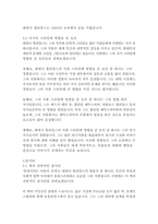 욕망이라는 이름의 전차-테네시 윌리엄스-6