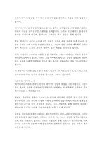 욕망이라는 이름의 전차-테네시 윌리엄스-7