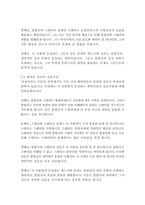 욕망이라는 이름의 전차-테네시 윌리엄스-8