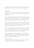 욕망이라는 이름의 전차-테네시 윌리엄스-9