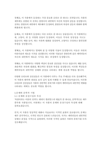 욕망이라는 이름의 전차-테네시 윌리엄스-10
