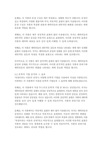 욕망이라는 이름의 전차-테네시 윌리엄스-11