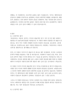 욕망이라는 이름의 전차-테네시 윌리엄스-12