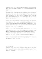 욕망이라는 이름의 전차-테네시 윌리엄스-13