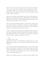 욕망이라는 이름의 전차-테네시 윌리엄스-14