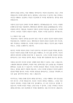 욕망이라는 이름의 전차-테네시 윌리엄스-15