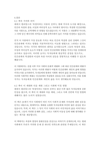 욕망이라는 이름의 전차-테네시 윌리엄스-16