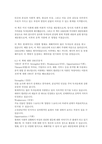 욕망이라는 이름의 전차-테네시 윌리엄스-17