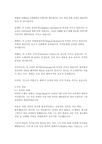 오즈의 마법사-라이먼 프랭크 바움-5