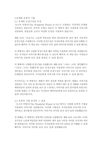 오즈의 마법사-라이먼 프랭크 바움-11