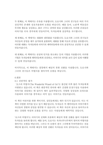 오즈의 마법사-라이먼 프랭크 바움-12