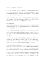 오즈의 마법사-라이먼 프랭크 바움-13