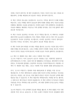 오즈의 마법사-라이먼 프랭크 바움-17