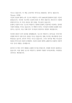 오즈의 마법사-라이먼 프랭크 바움-19