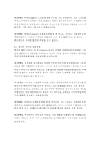 오셀로-윌리엄 셰익스피어-8