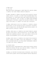 오셀로-윌리엄 셰익스피어-9