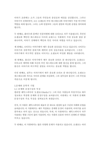 오셀로-윌리엄 셰익스피어-10