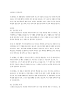오셀로-윌리엄 셰익스피어-12