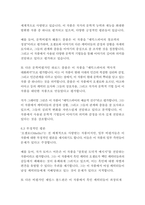 오셀로-윌리엄 셰익스피어-13