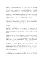 오셀로-윌리엄 셰익스피어-14