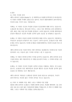 오셀로-윌리엄 셰익스피어-16